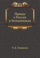 Pravda O Rossii I Bol'shevikah 5458240200 Book Cover