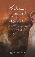 ????? ??????? ???????? (Arabic Edition) 9948746007 Book Cover