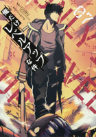Solo Leveling 7 (Japanese Edition) 4046808152 Book Cover