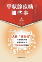 ???????? (Chinese Edition) 7547839002 Book Cover