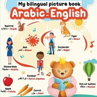 My Bilingual Picture Book - Arabic English: More than 150 words, translated from English to Arabic with a simple phonetic spelling B094T8MN3F Book Cover