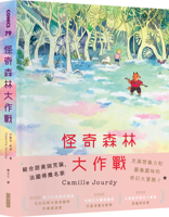 Strange Forest Battle (Chinese Edition) 6264331716 Book Cover