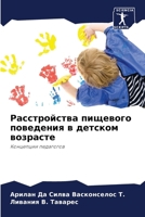 ???????????? ???????? ????????? ? ??????? ????????: ????????? ????????? (Russian Edition) 620760413X Book Cover