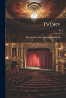 Tvory; 03 102048005X Book Cover