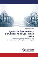 Tsennye bumagi kak ob"ekty grazhdanskikh prav: Teoretiko-pravovye aspekty (po zakonodatel'stvu Respubliki Belarus') 3659235024 Book Cover