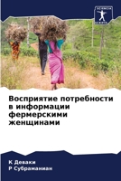 &#1042;&#1086;&#1089;&#1087;&#1088;&#1080;&#1103;&#1090;&#1080;&#1077; &#1087;&#1086;&#1090;&#1088;&#1077;&#1073;&#1085;&#1086;&#1089;&#1090;&#1080; & 6205350556 Book Cover