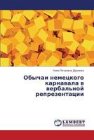 Obychai nemetskogo karnavala v verbal'noy reprezentatsii 3659130338 Book Cover