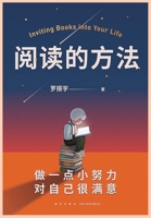 阅读的方法 1087958520 Book Cover