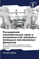 ?????????? ... (Russian Edition) 6206970744 Book Cover