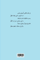 أَتْعَبَتْ عَيْنَاكِ ... 9948826159 Book Cover