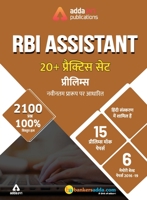 20+ RBI Assistnat Prelims Mock Papers Practice Book Hindi Medium 9389924049 Book Cover