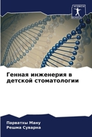 ?????? ????????? ? ... (Russian Edition) 6207869001 Book Cover