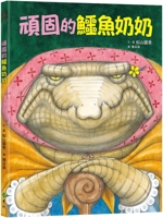 Stubborn Alligator Granny (Version 2) 6263610492 Book Cover