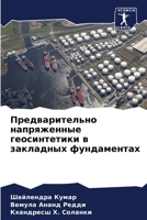?????????????? ??????????? ???????????? ? ????????? ??????????? (Russian Edition) 6205246015 Book Cover