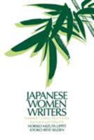 Japanese Women Writers: Twentieth Century Short Fiction 0873328604 Book Cover
