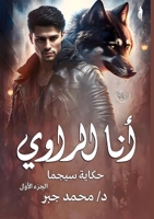 ??? ??????: ????? ????? (Arabic Edition) 977882536X Book Cover