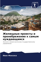 ???????? ??????? ? ... l (Russian Edition) 6207881664 Book Cover