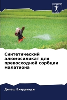 ????????????? ... (Russian Edition) 6206920518 Book Cover