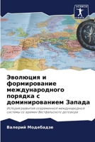???????? ? ???????????? ?????????????? ? 6207655087 Book Cover