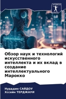 ????? ???? ? ?????????? ... ?н 6207009398 Book Cover