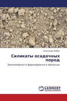 Silikaty Osadochnykh Porod 3848428903 Book Cover