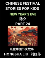 Chinese Festival Stories for Kids (Part 24) - Qixi Festival, Learn Mandarin Chinese Language, Culture, History with Folk Tales Based on China's ... HSK All Levels, Simplified (Chinese Edition) B0DY1Y9GBW Book Cover