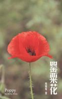 Poppy 1542429161 Book Cover