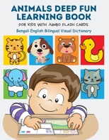 Animals Deep Fun Learning Book for Kids with Jumbo Flash Cards. Bengali English Bilingual Visual Dictionary: My Childrens learn flashcards alphabet tr B089279XB8 Book Cover