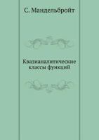 Kvazianaliticheskie Klassy Funktsij 545826178X Book Cover