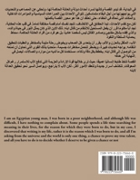 (مُــــــــــــلك - الخيا B0CPD4RK22 Book Cover