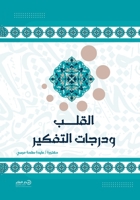 ????? ?????? ??????? (Arabic Edition) 6039209593 Book Cover