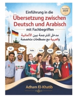 Einführung in die Übersetzung zwischen Deutsch und Arabisch mit Fachbegriffen: مدخل للترجمة بين الألمانية والعربية مع مصطلحات متخصصة B084DH57GZ Book Cover