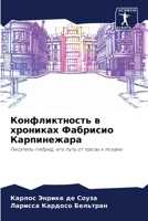 ????????????? ? ???????? ???????? ?????? 620772528X Book Cover