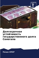 ???????????? ... (Russian Edition) 6207490851 Book Cover