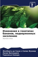 Изменения в генотипах бананов, подверженных засолению: Научные статьи 6205947862 Book Cover