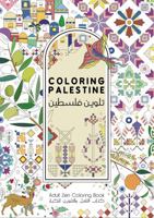 Coloring Palestine | تلوين فلسطين 0578305283 Book Cover