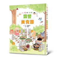 Xiu & Walter: Camping Food Tour (Second Edition) (Chinese Edition) 6267883124 Book Cover