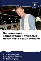 ??????????? ... (Russian Edition) 6207944127 Book Cover
