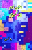 Intekhaab-e-Kalaam Asar Lakhnavi: (Urdu Poetry Collection) (Urdu Edition) 9369086609 Book Cover