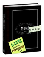 MemoRANDOM: A Journal for Lists, Memories, and Miscellany B00A2M3DN2 Book Cover