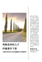  (Chinesechristianstudybooks) B0CH2NH4K5 Book Cover