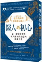 The Hippocratic Corpus 626740840X Book Cover