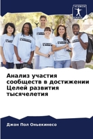 ?????? ??????? ????????? ? ?????????? ??? 6207692551 Book Cover