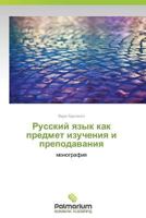 Russkiy Yazyk Kak Predmet Izucheniya I Prepodavaniya 3659986046 Book Cover