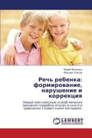Речь ребенка: формирование, нарушение и коррекция: Новый комплексный способ лечения заикания подробно описан в книге в сравнении с известными методами. 384654051X Book Cover