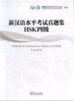 Official Examination Paper of HSK Level: Vol. 4 7513800073 Book Cover