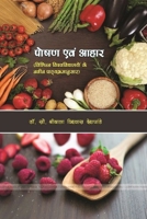 ???? ???? ???? ??????? ??????????????? ?? (Hindi Edition) 1365932370 Book Cover