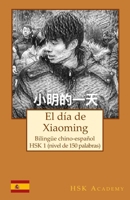 El día de Xiaoming: Bilingüe chino-español: HSK 1 (nivel de 150 palabras) (Spanish Edition) B0F4RHT9B1 Book Cover