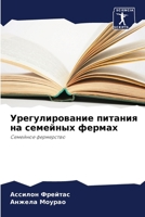 ?????????????? ??????? ?? ???????? ??????: ???????? ?????????? (Russian Edition) 6207607473 Book Cover