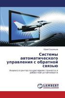 Sistemy avtomaticheskogo upravleniya s obratnoy svyaz'yu: Analiz i sintez po kriteriyam tochnosti i robastnoy ustoychivosti 3848415941 Book Cover